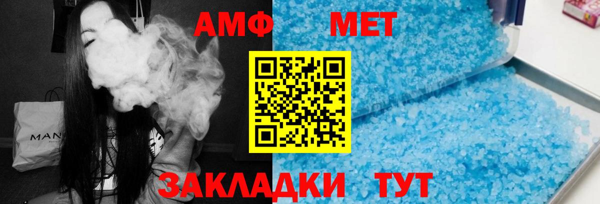 АМФ 97%  Вход с VPN  Киреевск 