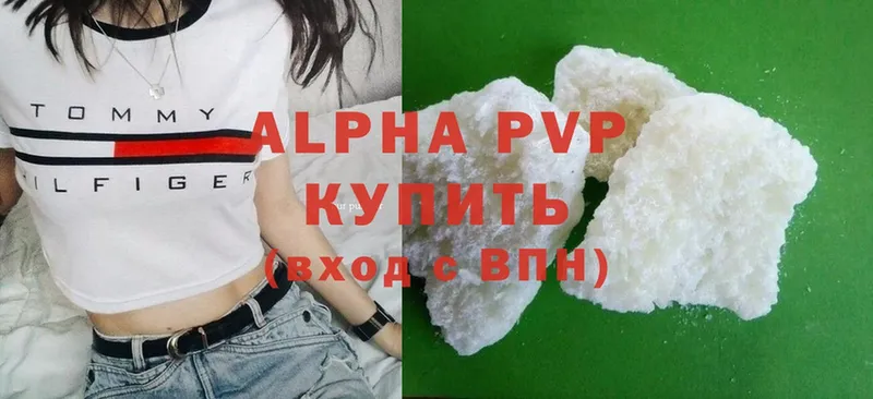 Alfa_PVP кристаллы  Киреевск 