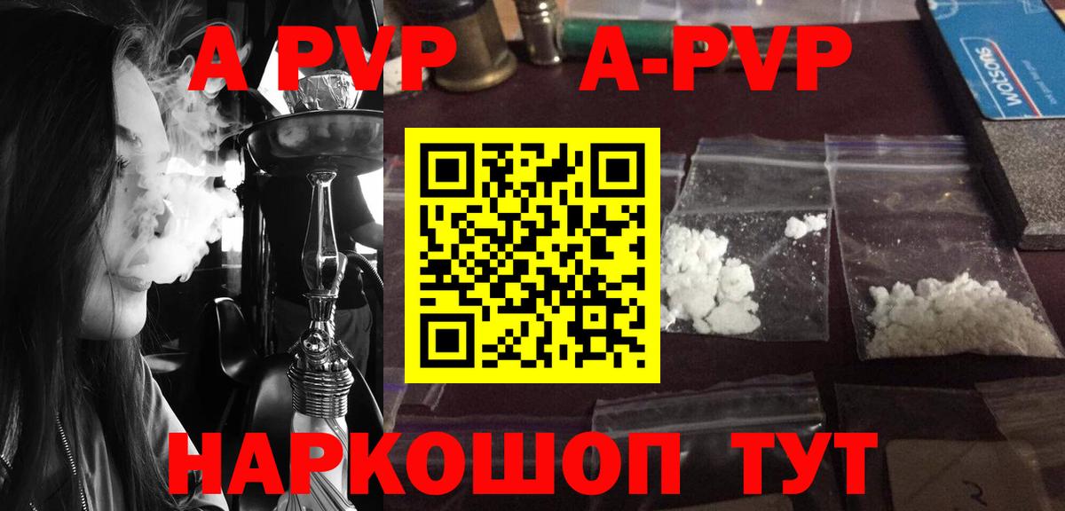 цены   Альфа ПВП Crystall  Киреевск  Alpha PVP СК КРИС  Альфа ПВП 