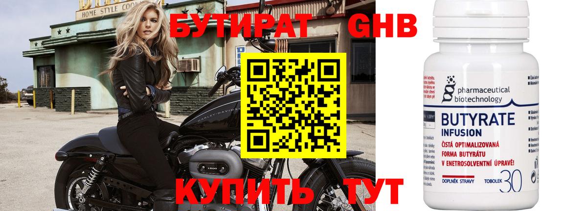 Киреевск  БУТИРАТ Butirat  Вход с VPN 