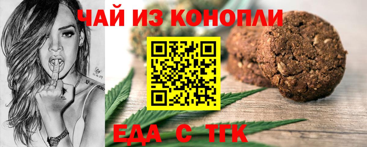 Canna-Cookies марихуана  Киреевск 