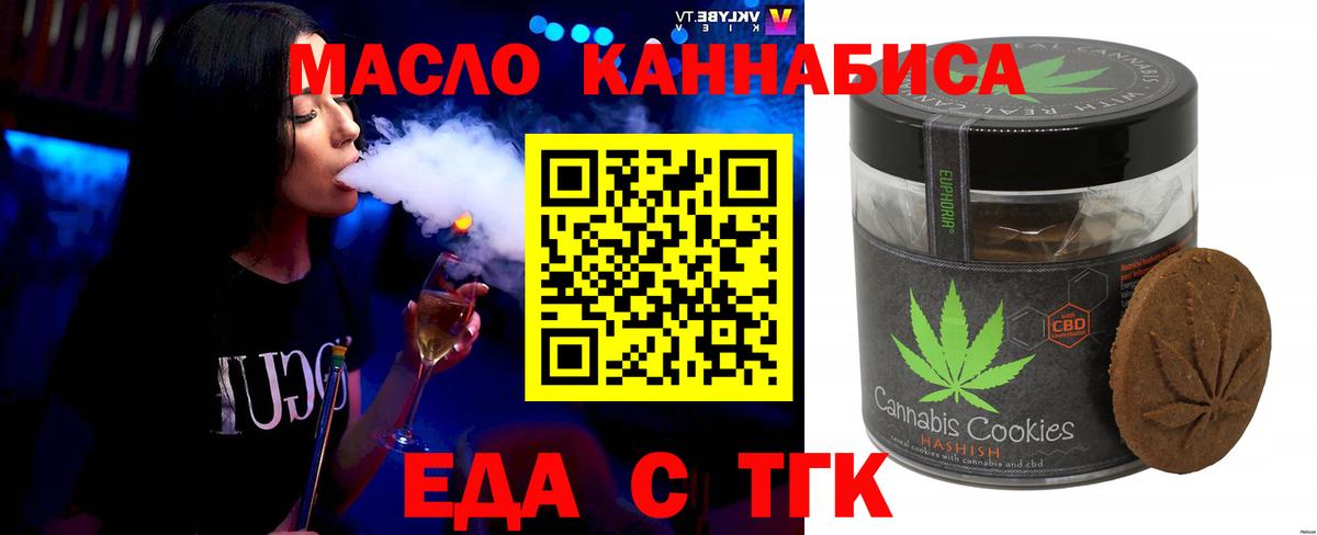 Киреевск  Canna-Cookies конопля  Вход с VPN 