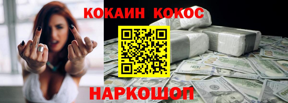 Кокаин Перу Киреевск
