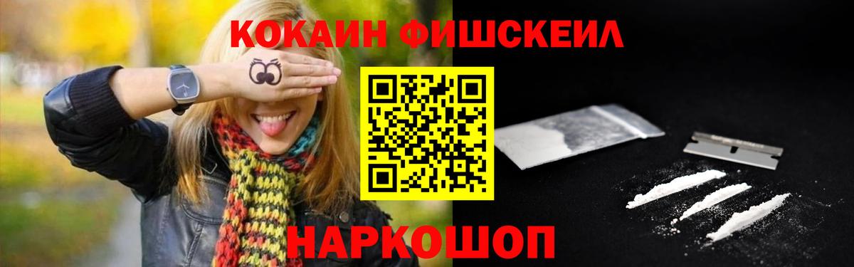 Киреевск  COCAIN 99%  Cocaine Боливия  Вход с VPN 