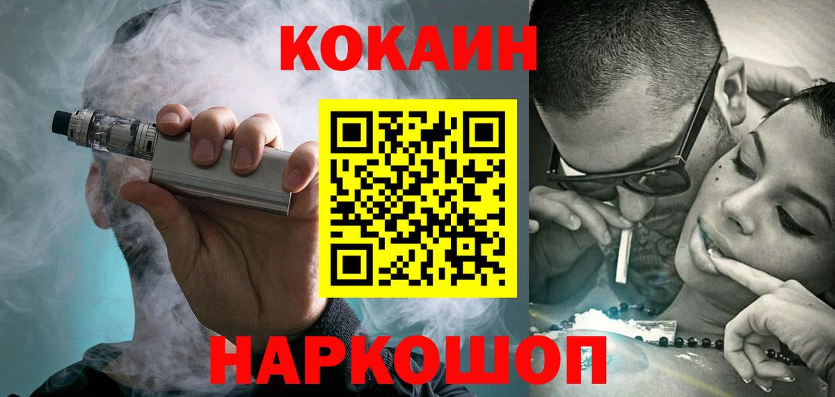 Cocaine VHQ Киреевск