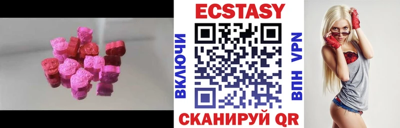 Ecstasy MDMA  магазин    Киреевск 