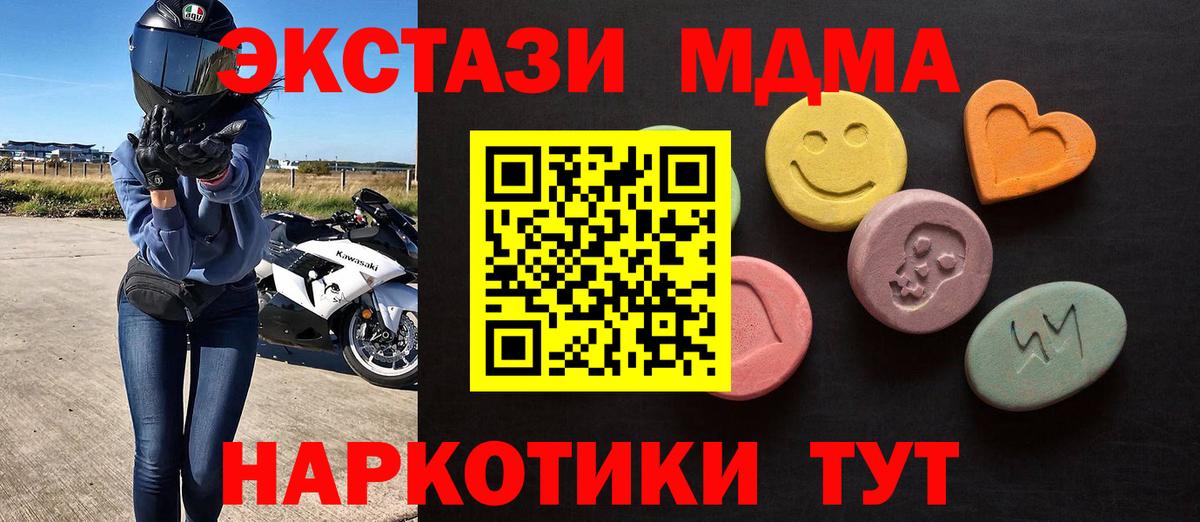 где купить наркоту  Ecstasy TESLA  Киреевск  Вход с VPN  ЭКСТАЗИ Cube 