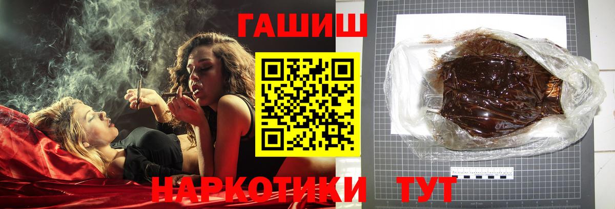 ГАШИШ хэш Киреевск