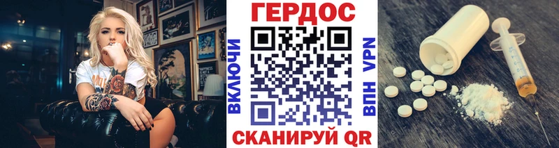 Героин VHQ  Киреевск 