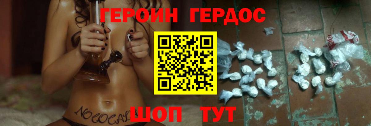 Киреевск  Героин герыч  Вход с VPN 