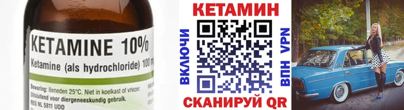 Кетамин VHQ  Киреевск 