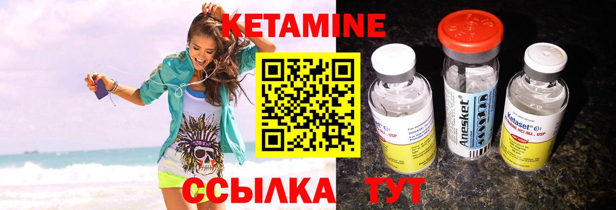 Кетамин ketamine Киреевск