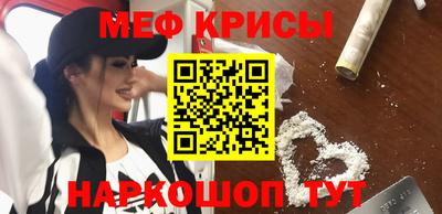 меф VHQ Апшеронск