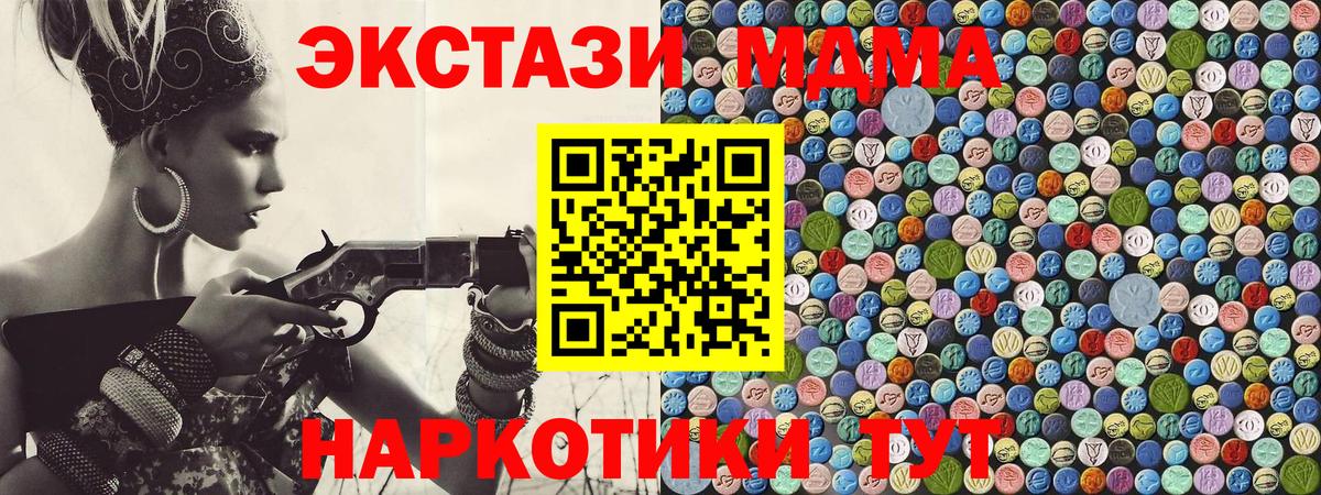 МДМА кристаллы  Вход с VPN  MDMA  Киреевск  MDMA молли 