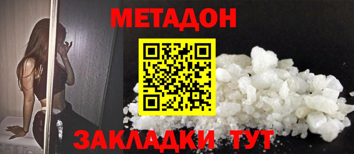 МЕТАДОН VHQ  Вход с VPN  Метадон белоснежный  Киреевск 