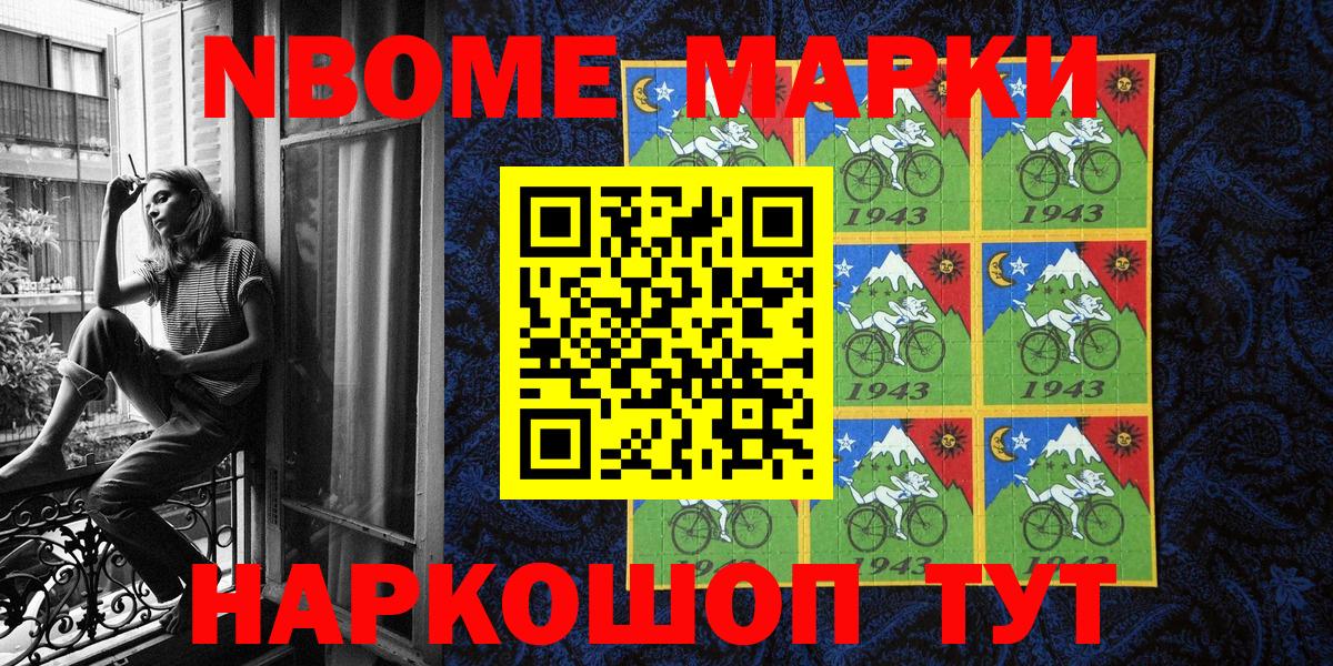 Марки 25I-NBOMe  закладка  Киреевск  Наркотические марки 1,8мг  Наркотические марки 1,8мг 