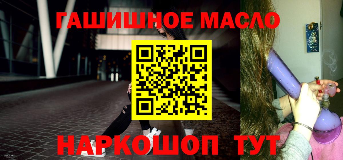 ТГК вейп  Дистиллят ТГК Wax  Киреевск  где купить   Вход с VPN 